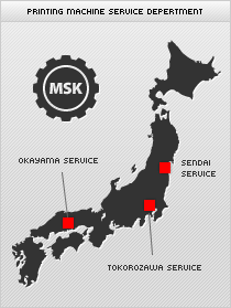 印刷機サービス